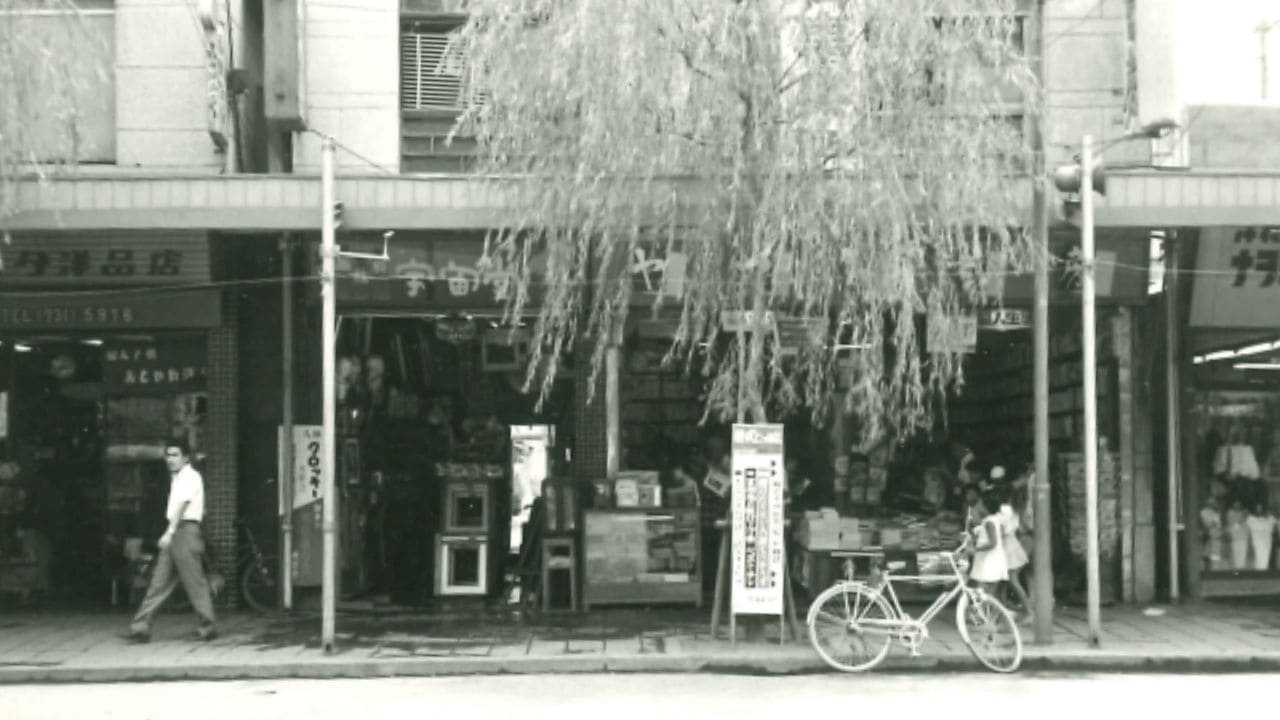 加登屋